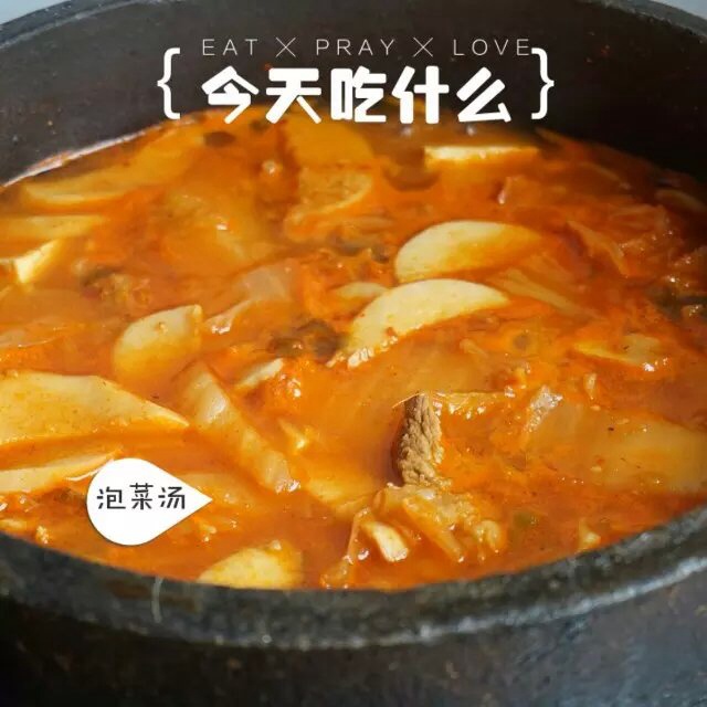 泡菜汤