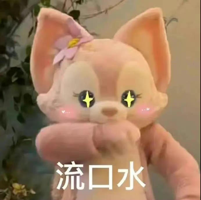 我是吃肉小能手