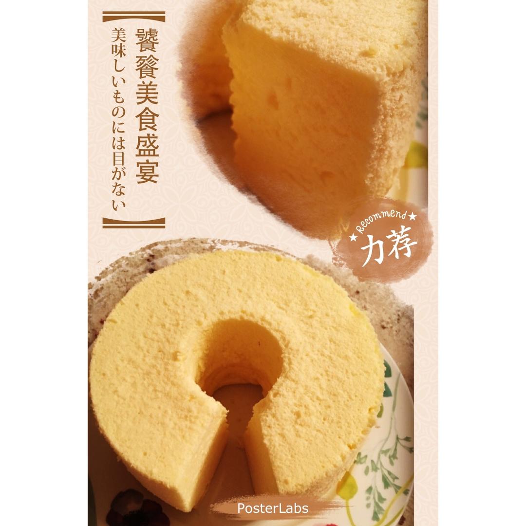 零失败戚风蒸蛋糕（8寸）可做蛋糕胚（另附红丝绒蒸蛋糕做法）