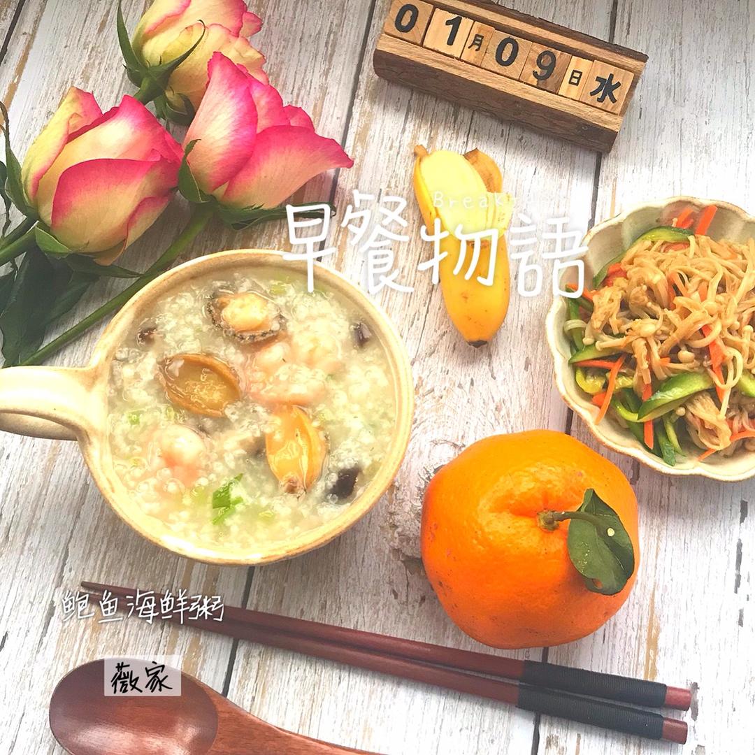 鲍鱼海鲜粥