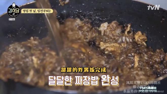 【炸酱饭】姜食堂2的做法