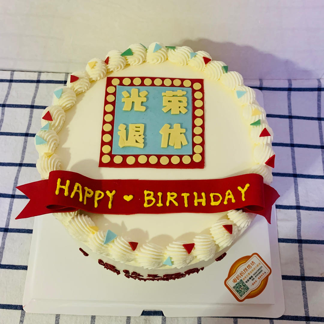 2024年蛋糕