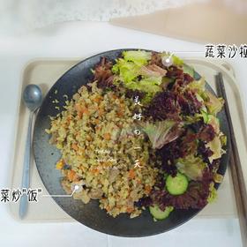 牛肉花菜炒"饭"（≈331千卡）