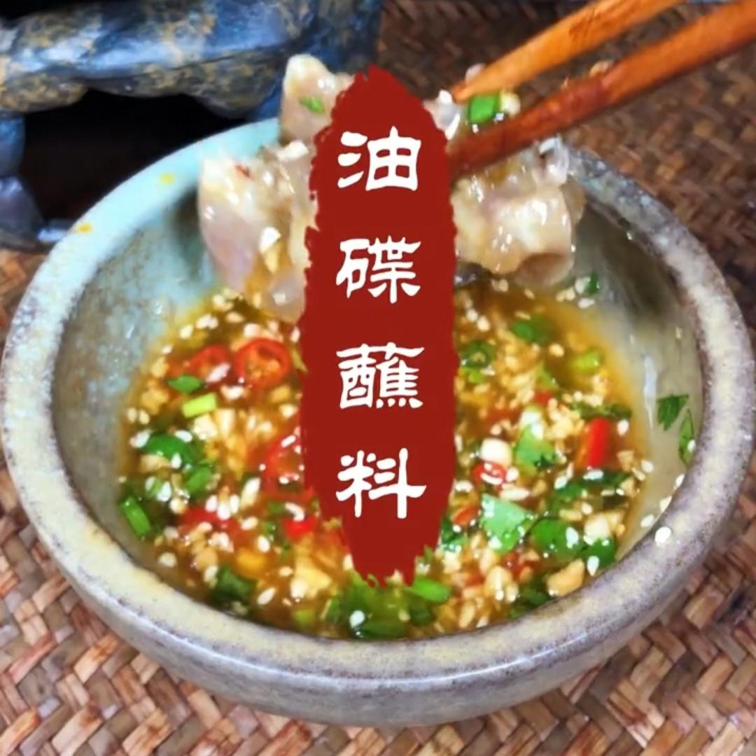 【油碟蘸料的做法步骤图,油碟蘸料怎么做好吃】梦回昔日貂蝉_下厨房
