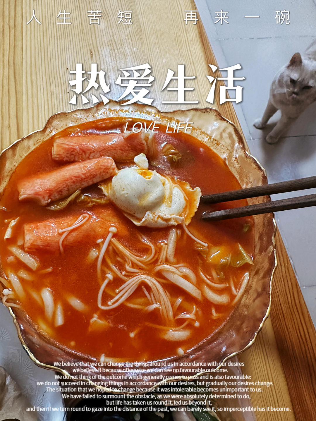 西红柿浓汤乌冬面