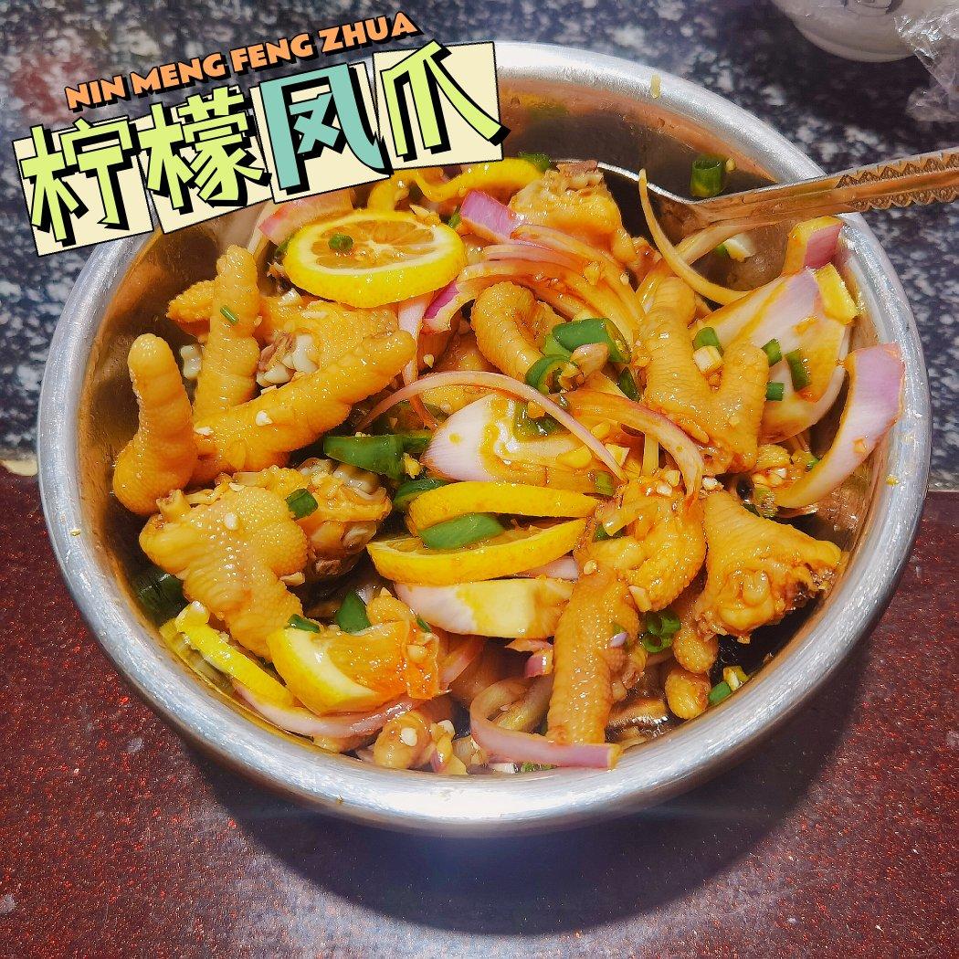 【柠檬酸辣鸡爪】自制超级无敌美味的网红鸡爪