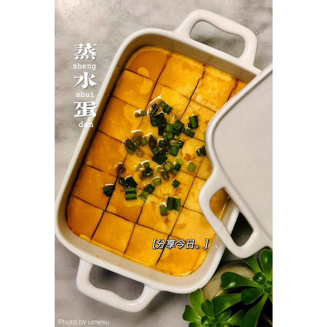 零失误版水蒸蛋