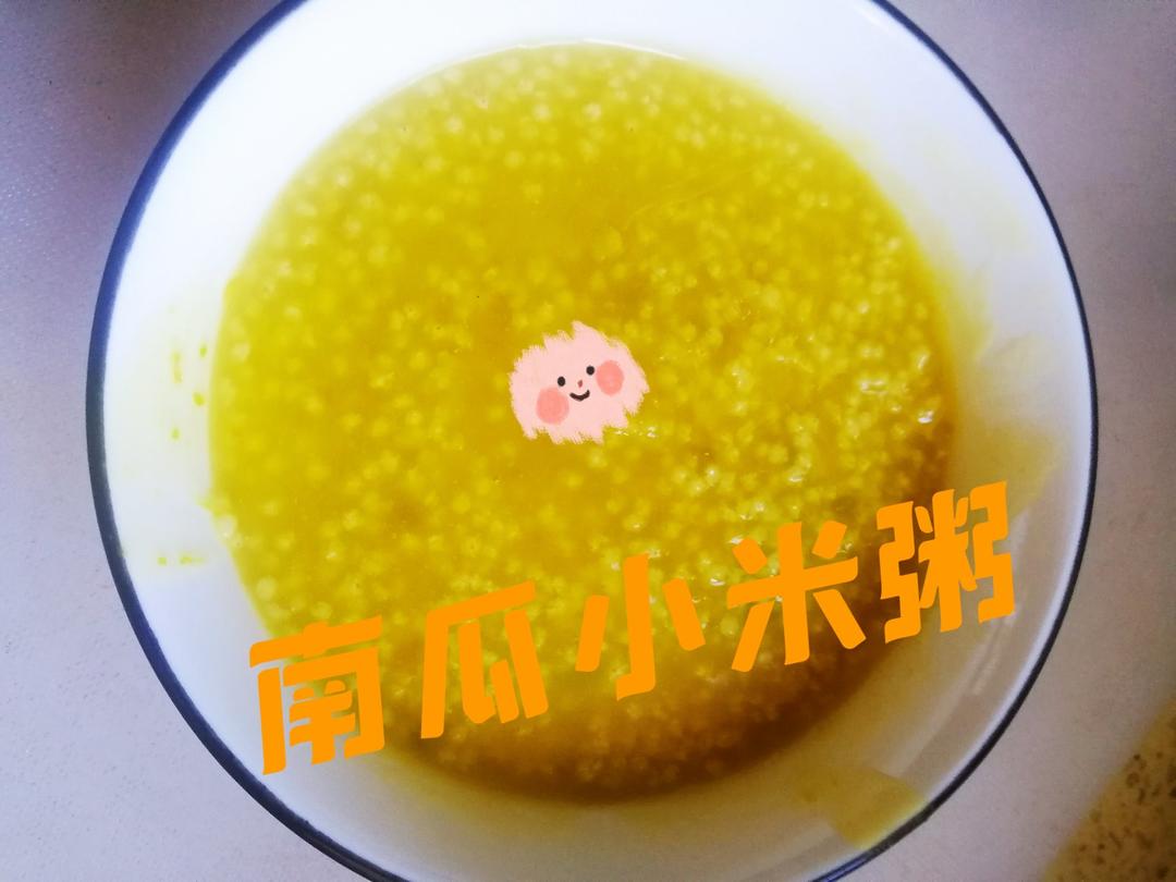 养胃南瓜小米粥