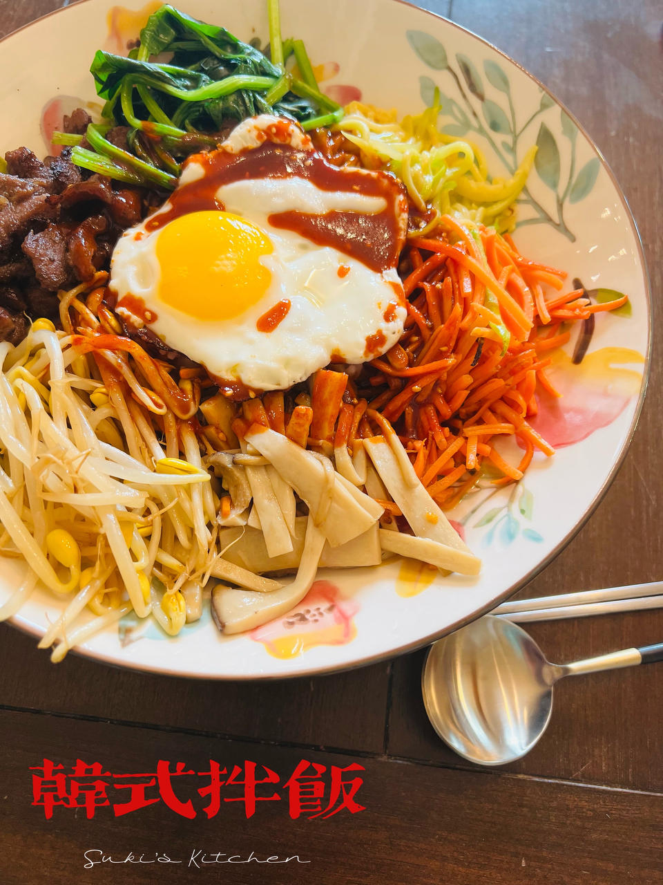 韩式拌饭