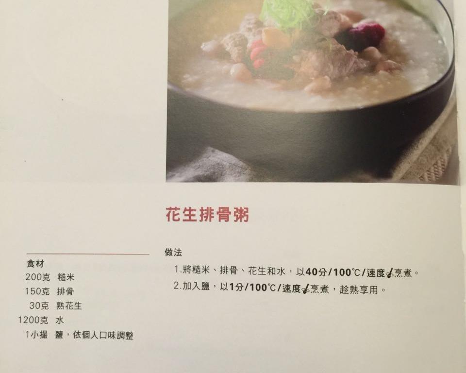 花生排骨粥的做法