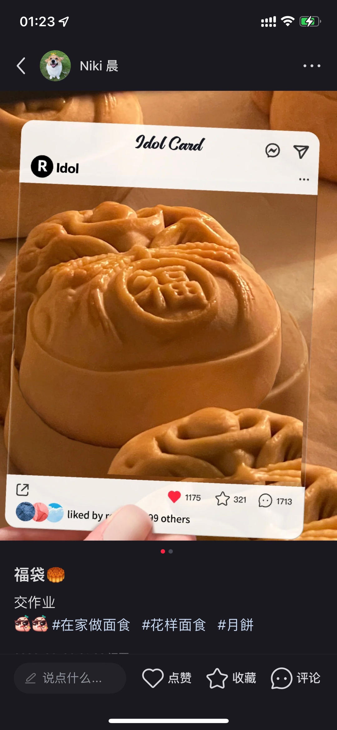 广式莲蓉蛋黄月饼/久吃不厌的经典组合