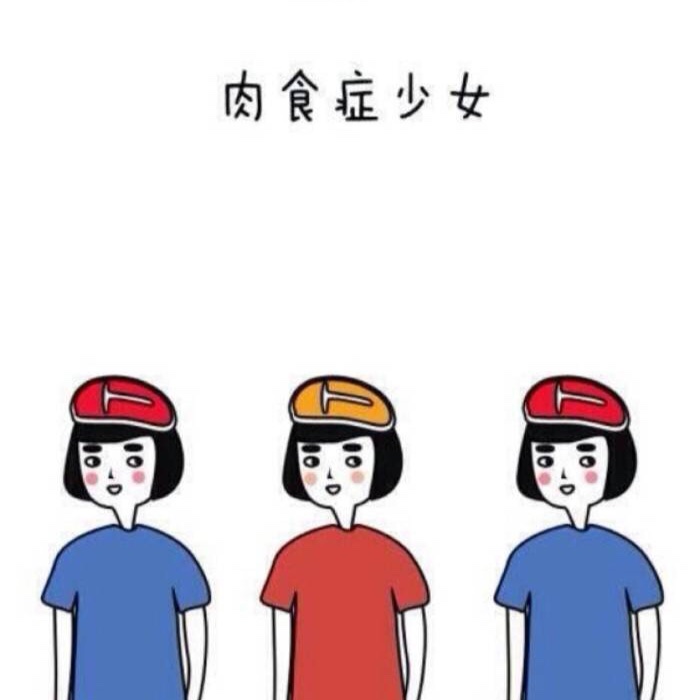 禾子季1991