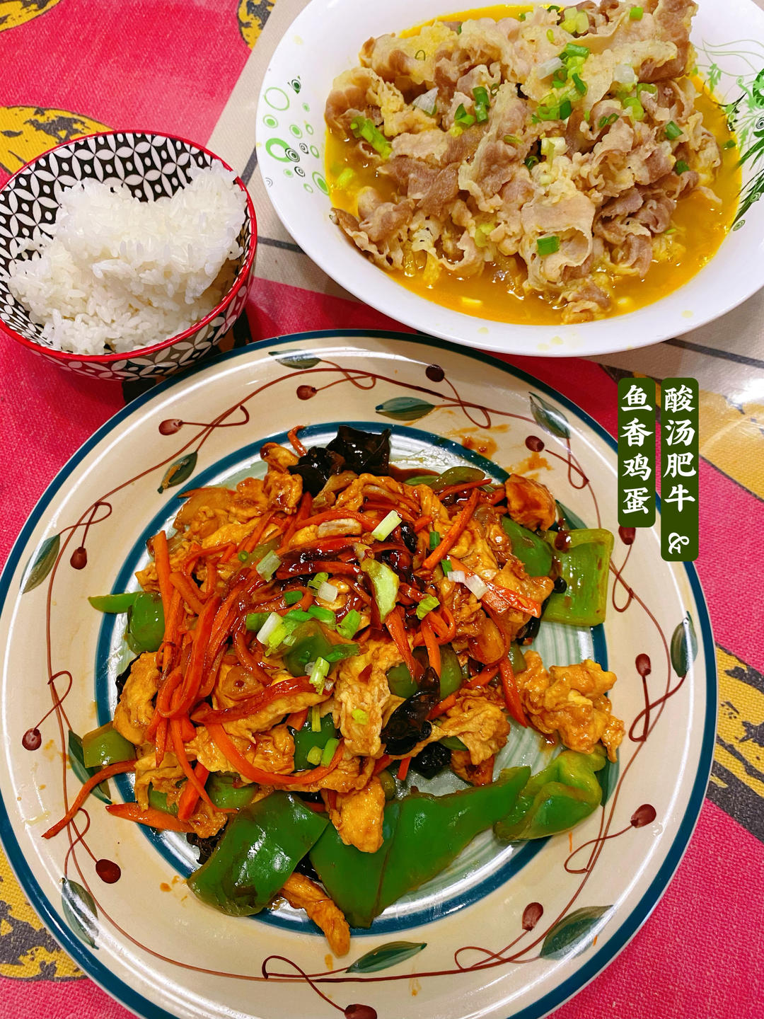 无敌鱼香鸡蛋