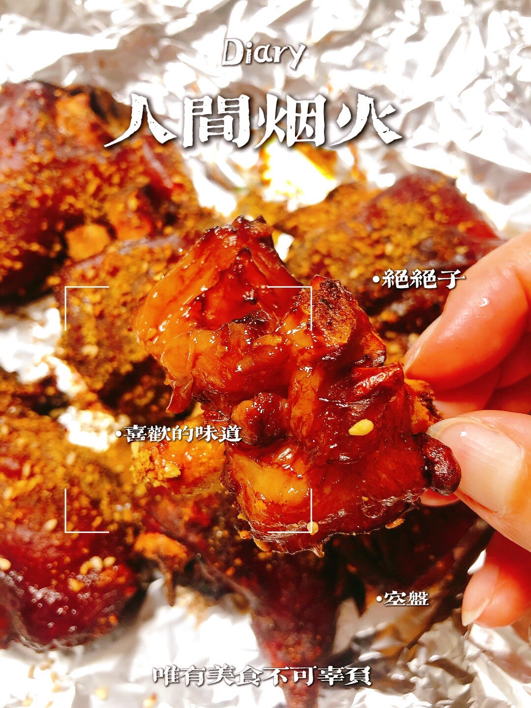 空气炸锅烤猪蹄