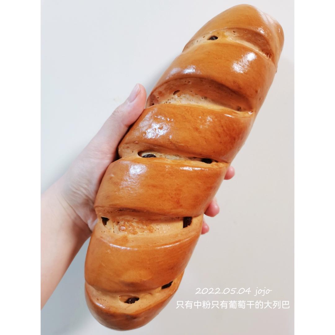 多果仁大列巴面包