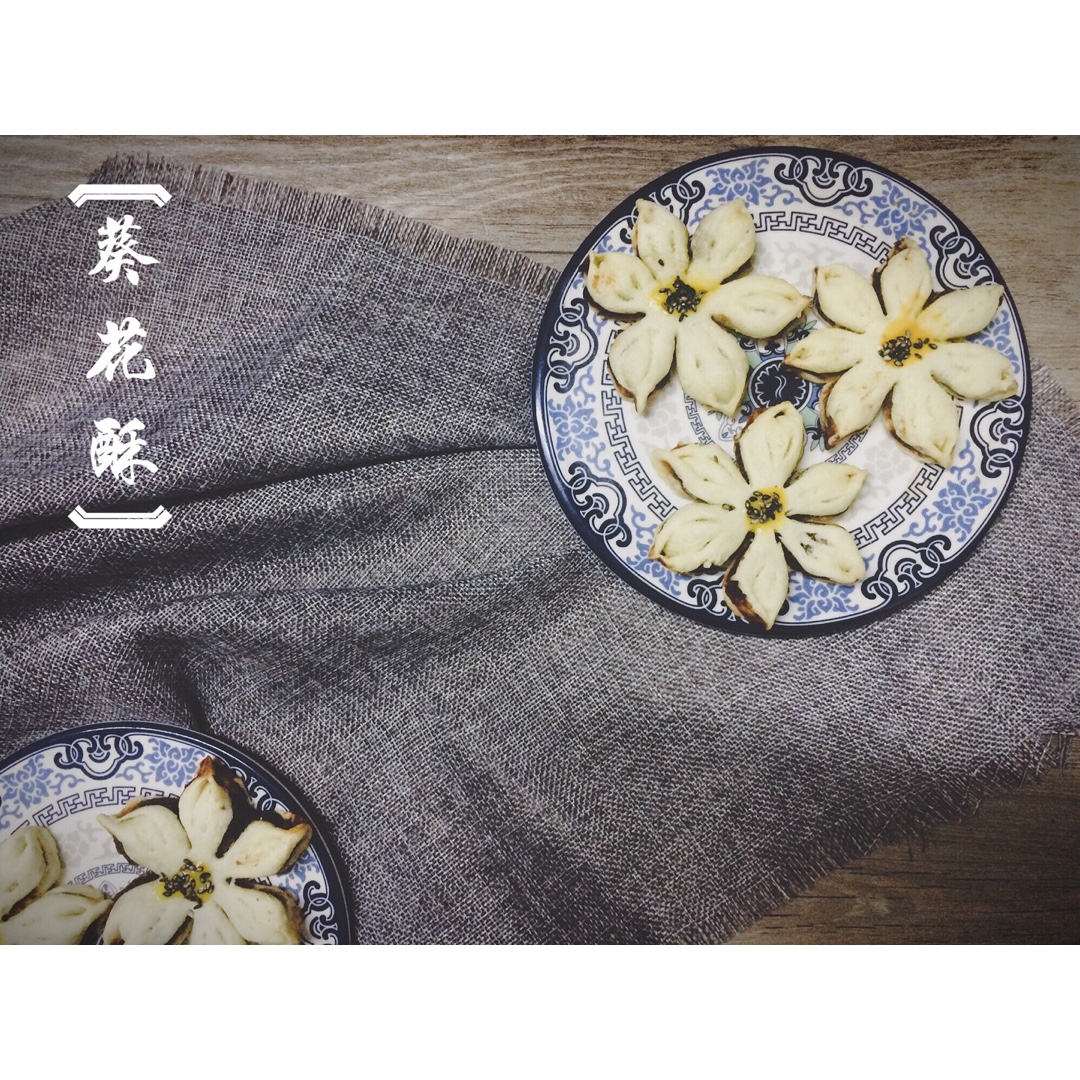葵花酥