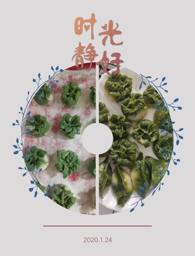白菜饺子