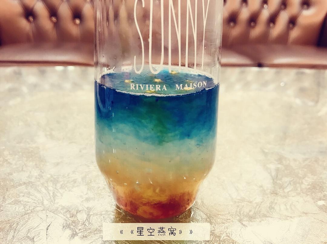 星空燕窝