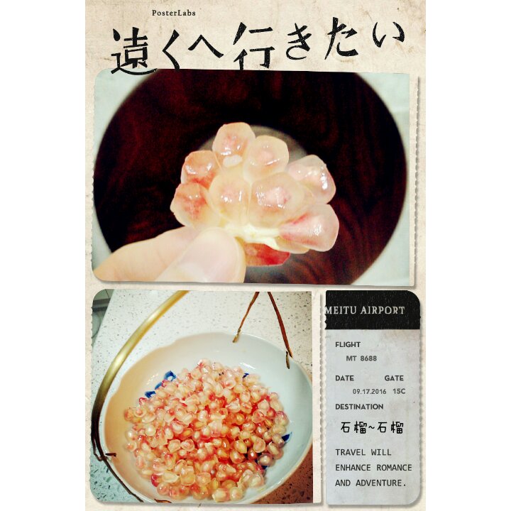 史上最强剥石榴法