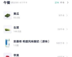 饱腹又减脂的蔬菜水果沙拉的做法 步骤1