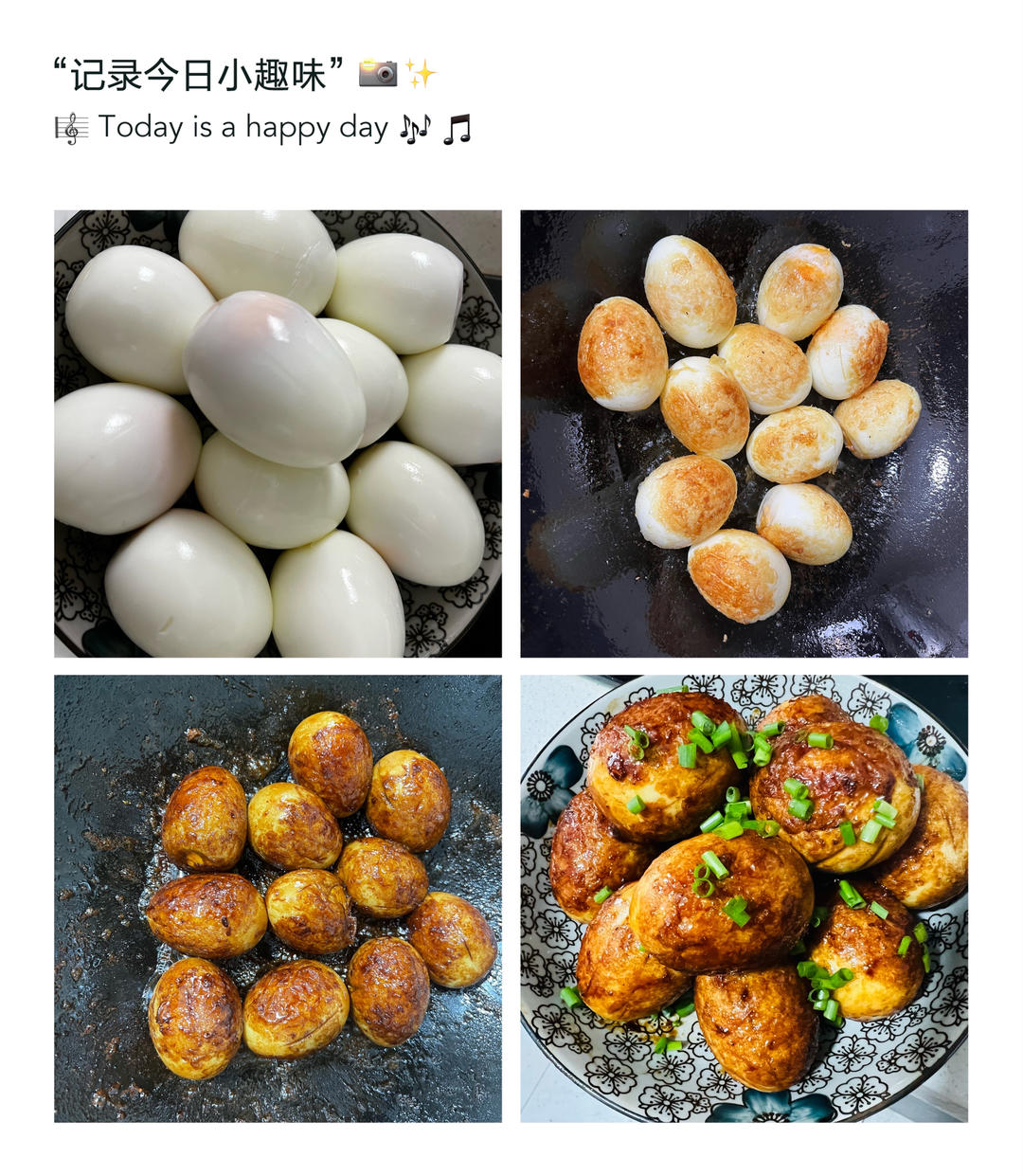 虎皮鸡蛋