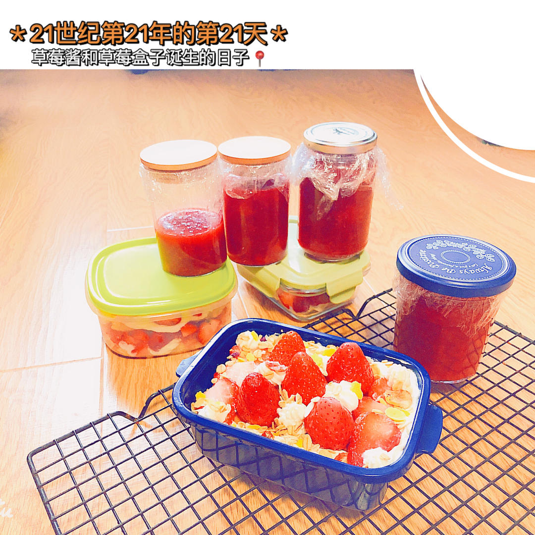 草莓奶油蛋糕盒子