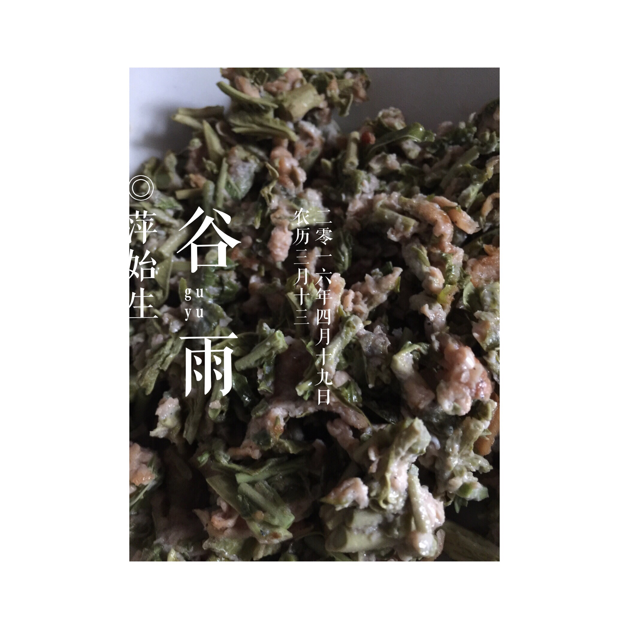 香椿炒鸡蛋