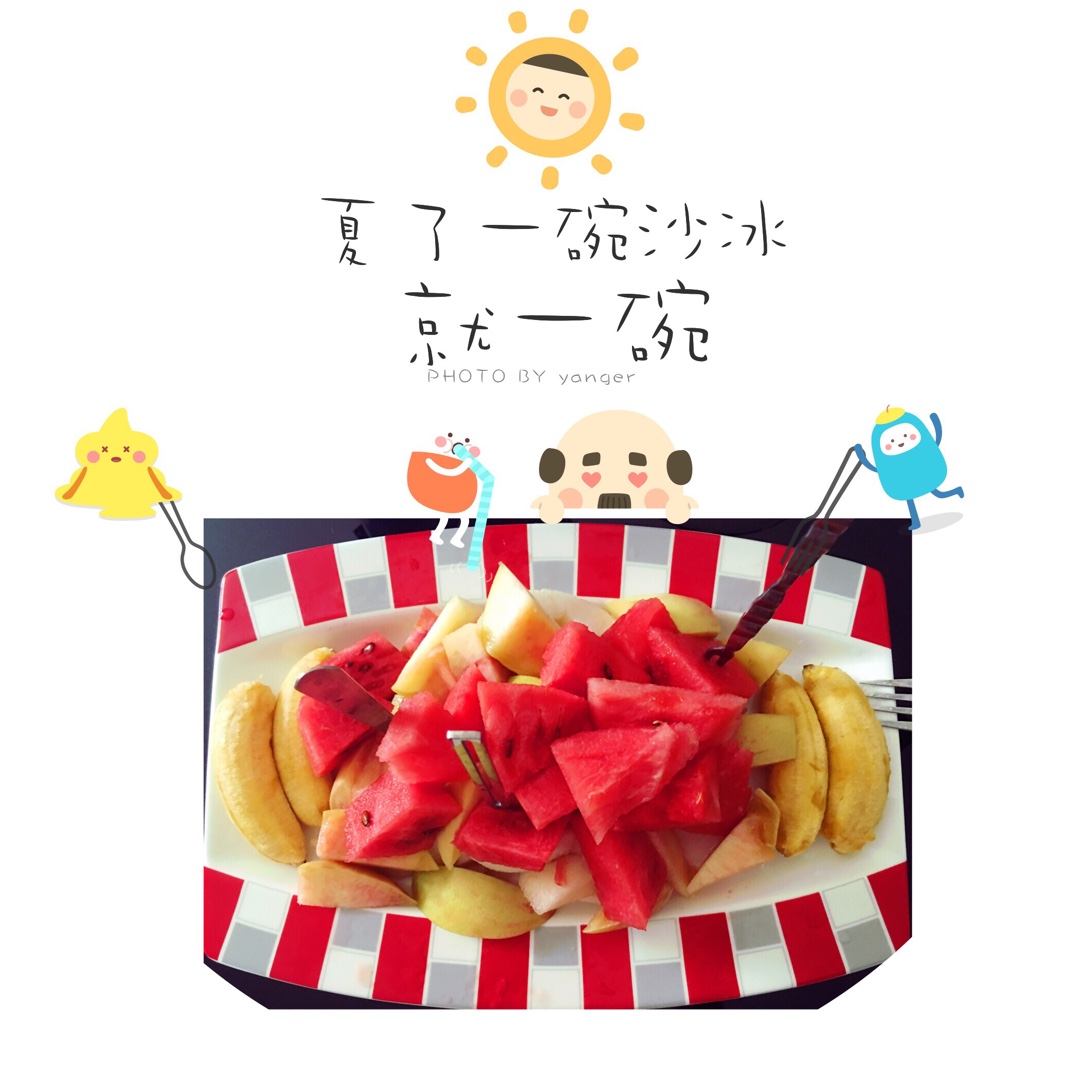 花样西瓜