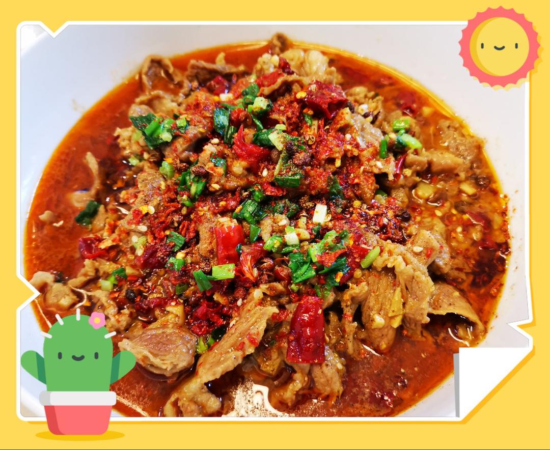 【水煮牛肉】