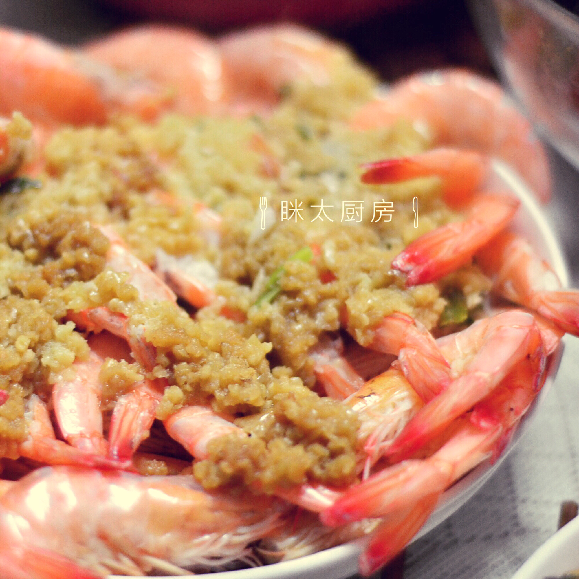 蒜蓉粉丝蒸虾