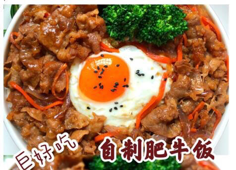 肥牛饭🐮