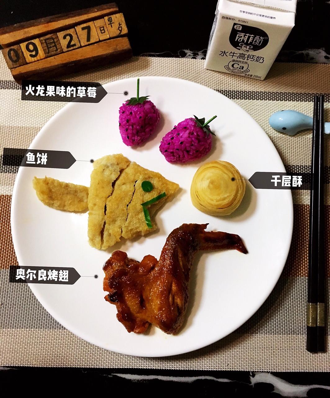 草莓饭团