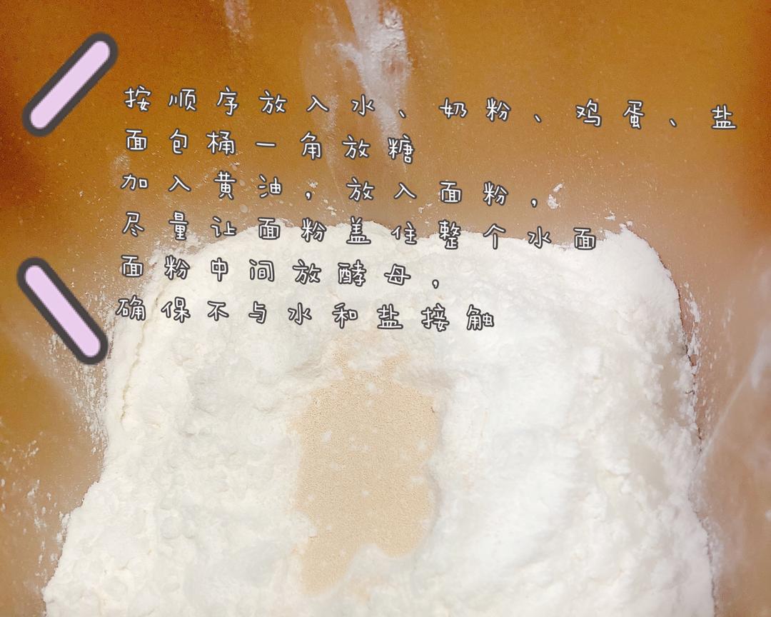 纯奶手撕吐司的做法 步骤1