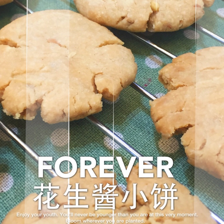 花生酱小小酥——好吃到迎风飘泪的饼干