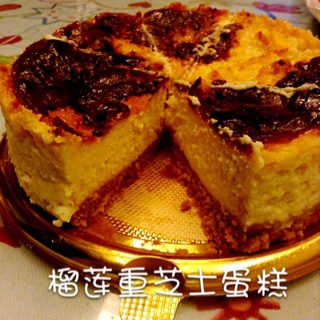 榴莲芝士（烤）