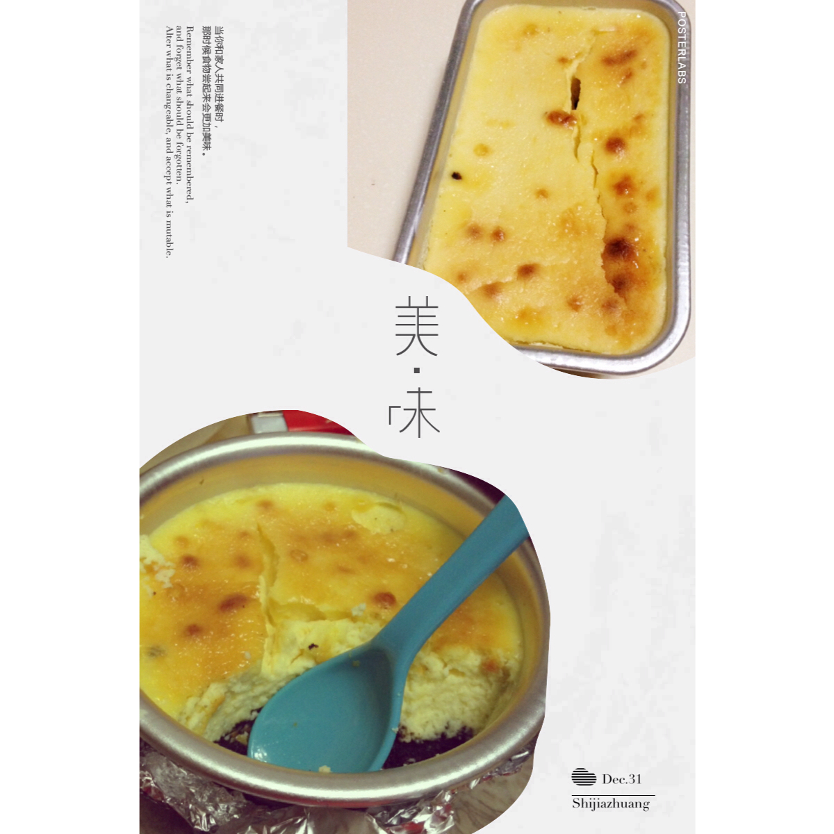 随性的重乳酪蛋糕