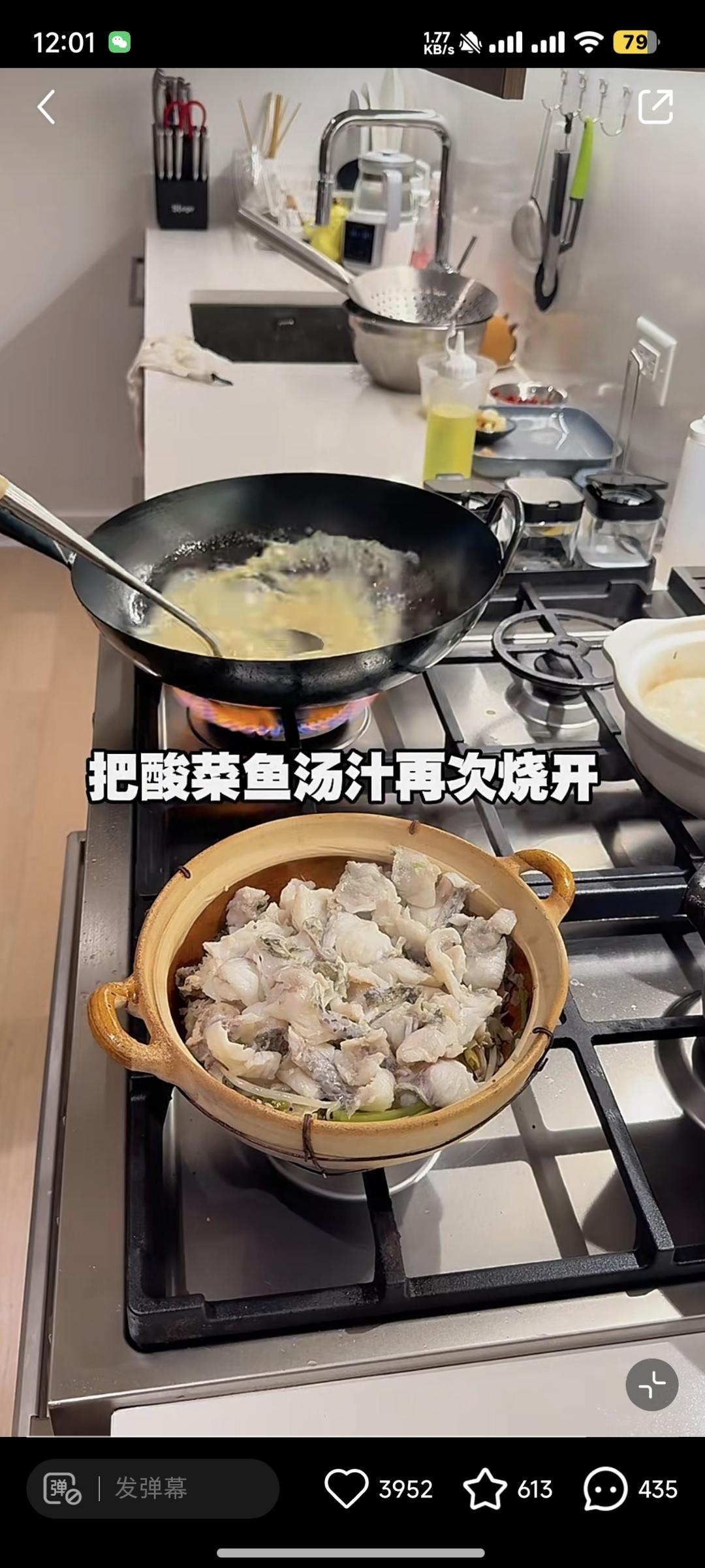 酸菜鱼和奶白鲫鱼汤的做法 步骤37