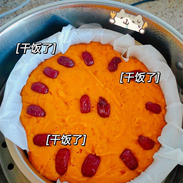 南瓜发糕（松软可口、不塌陷）