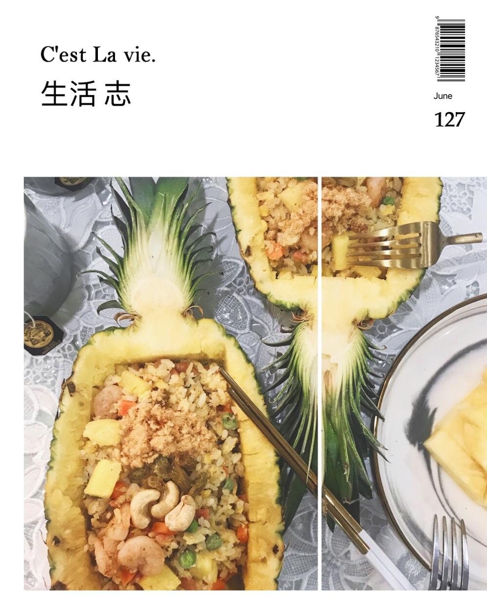 虾仁菠萝炒饭