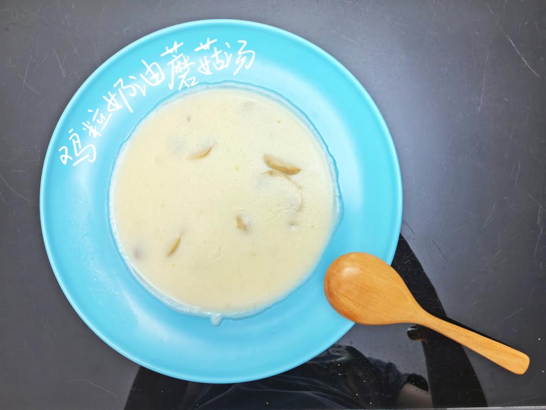 奶油蘑菇汤（完美比例版）