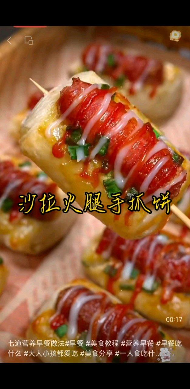 手抓饼   火腿肠   沙拉酱