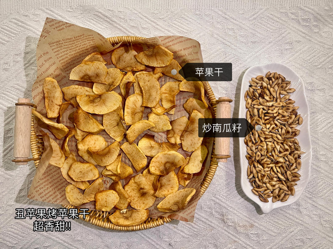 干干脆脆苹果干（空气炸锅版）