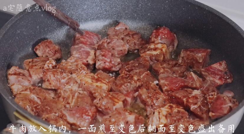 藤椒牛肉的做法 步骤2