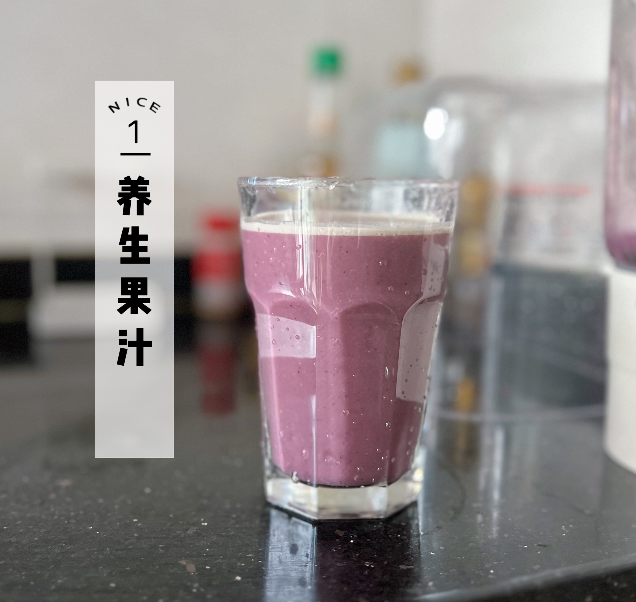 青瓜生菜桑葚蓝莓核桃汁🍹的做法
