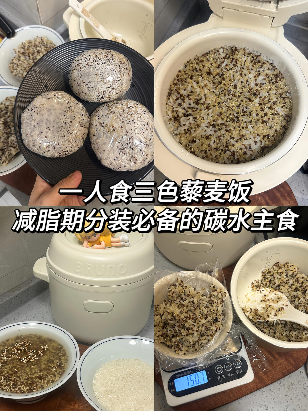 一人食三色藜麦饭🍚｜快速准备“瘦干榔主食”