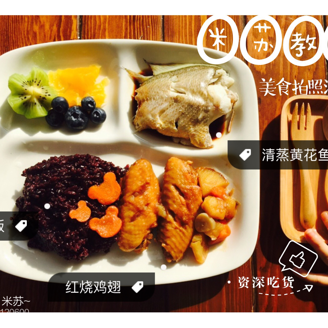 儿童铺食记录