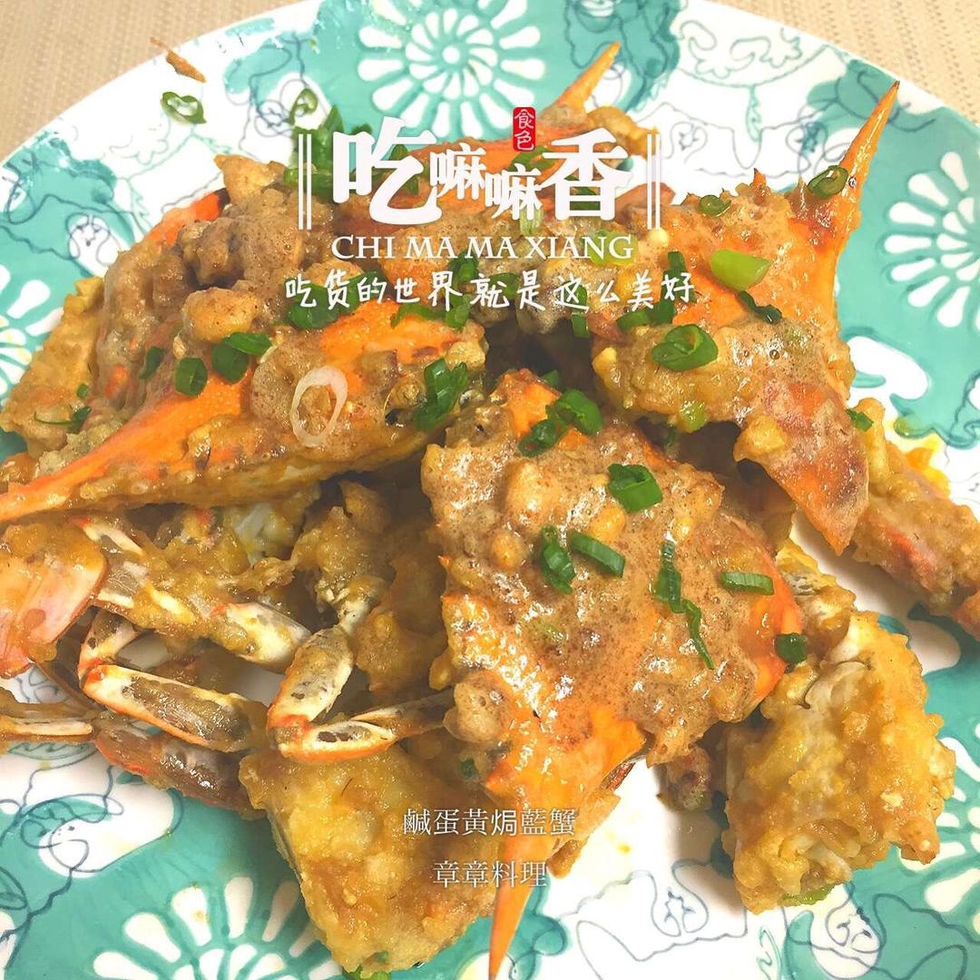 咸蛋黄焗螃蟹（吮指家常版）