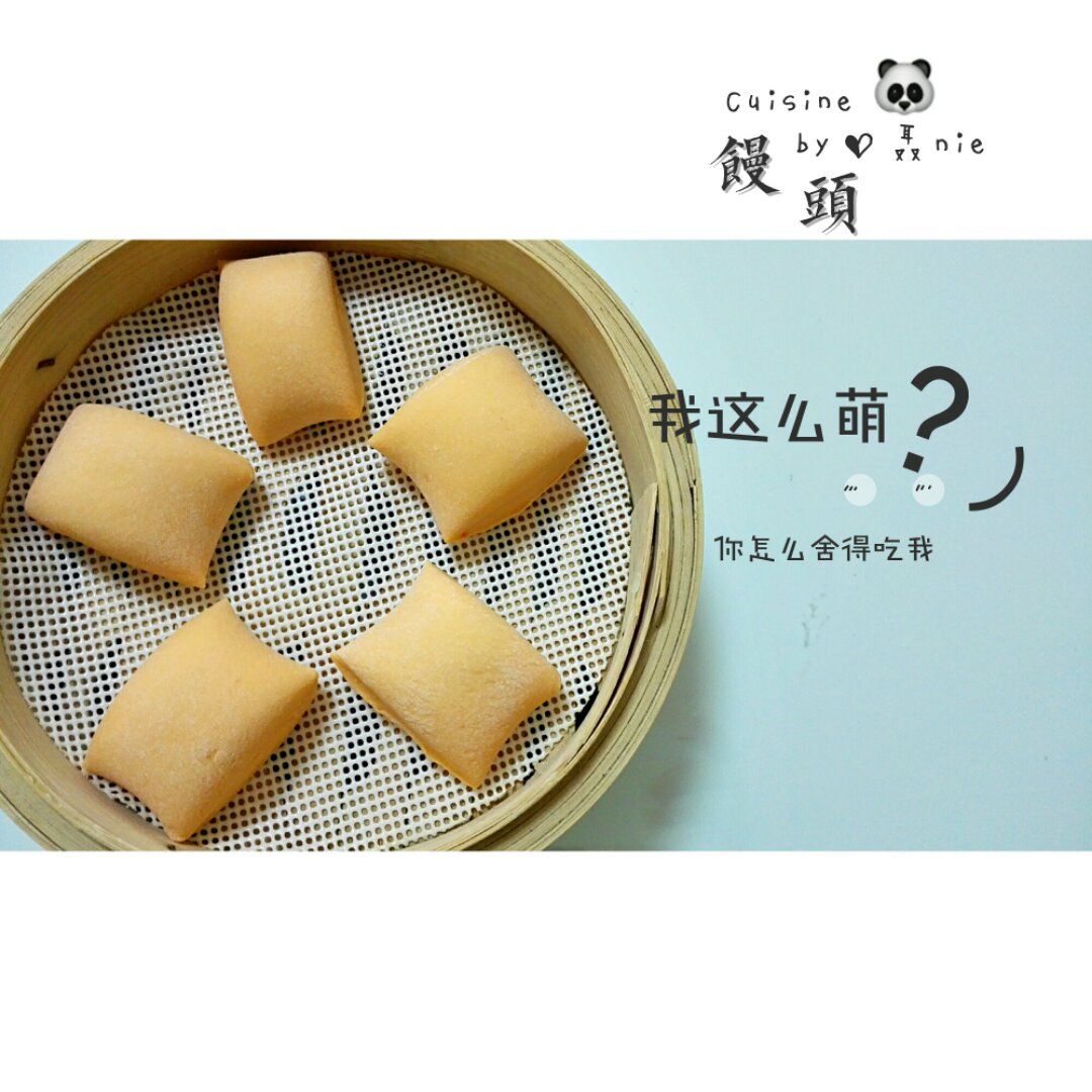 胡萝卜奶香馒头