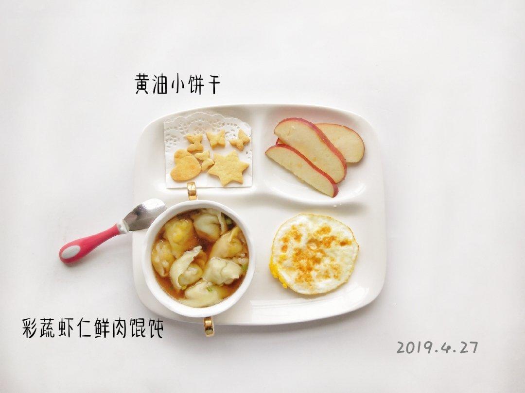 2019年安歌妹妹早餐合集