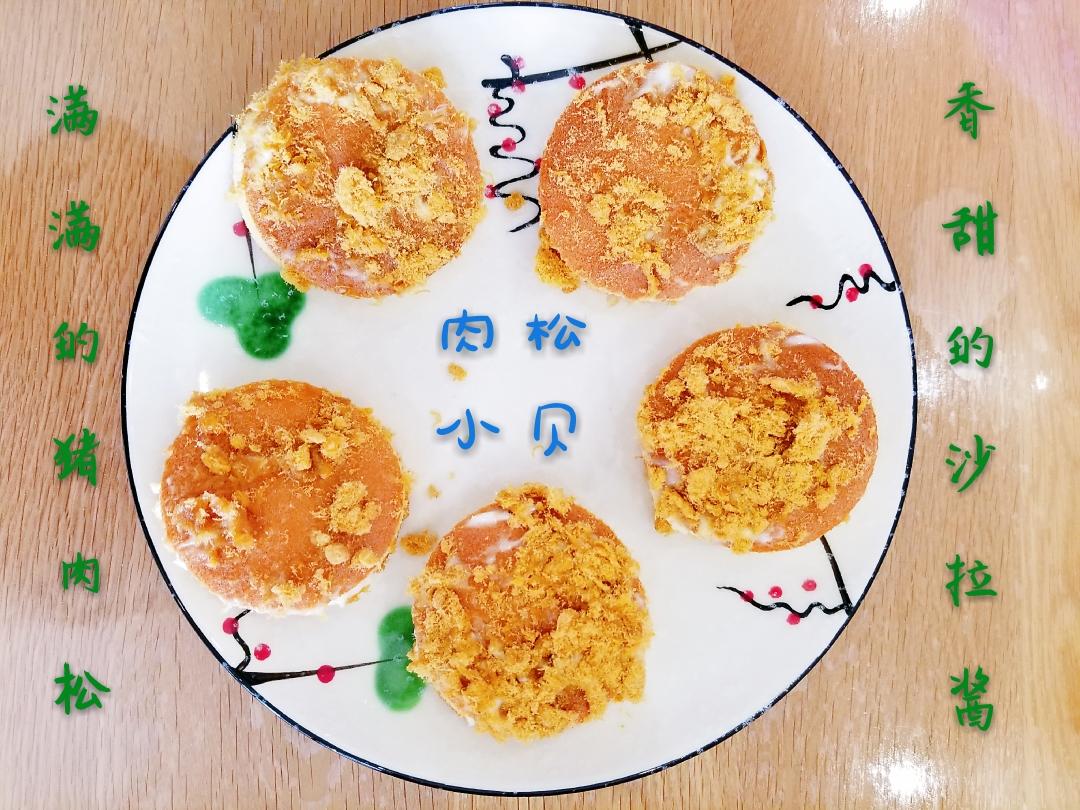 肉松小贝(香甜柔软)的做法